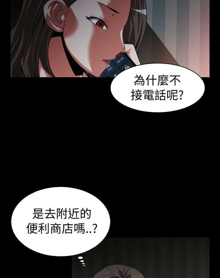 《超级作弊器》第44话 44_置身其中 第5页