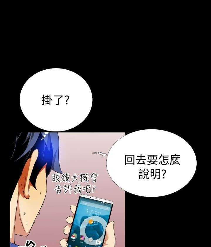 《超级作弊器》第44话 44_置身其中 第7页