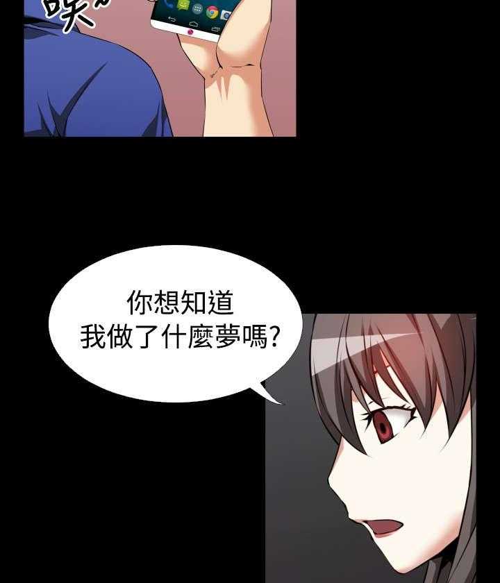 《超级作弊器》第44话 44_置身其中 第8页