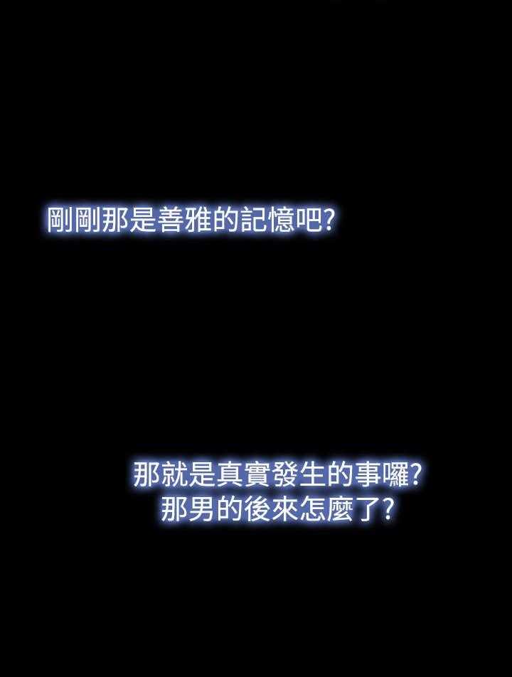 《超级作弊器》第45话 45_神界指示 第11页