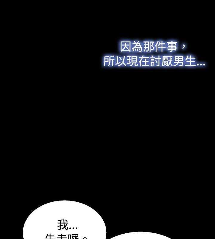 《超级作弊器》第45话 45_神界指示 第15页