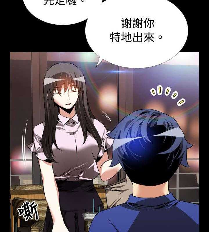 《超级作弊器》第45话 45_神界指示 第16页