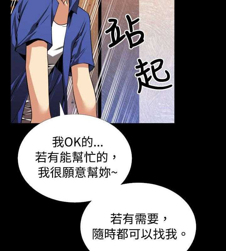 《超级作弊器》第45话 45_神界指示 第18页