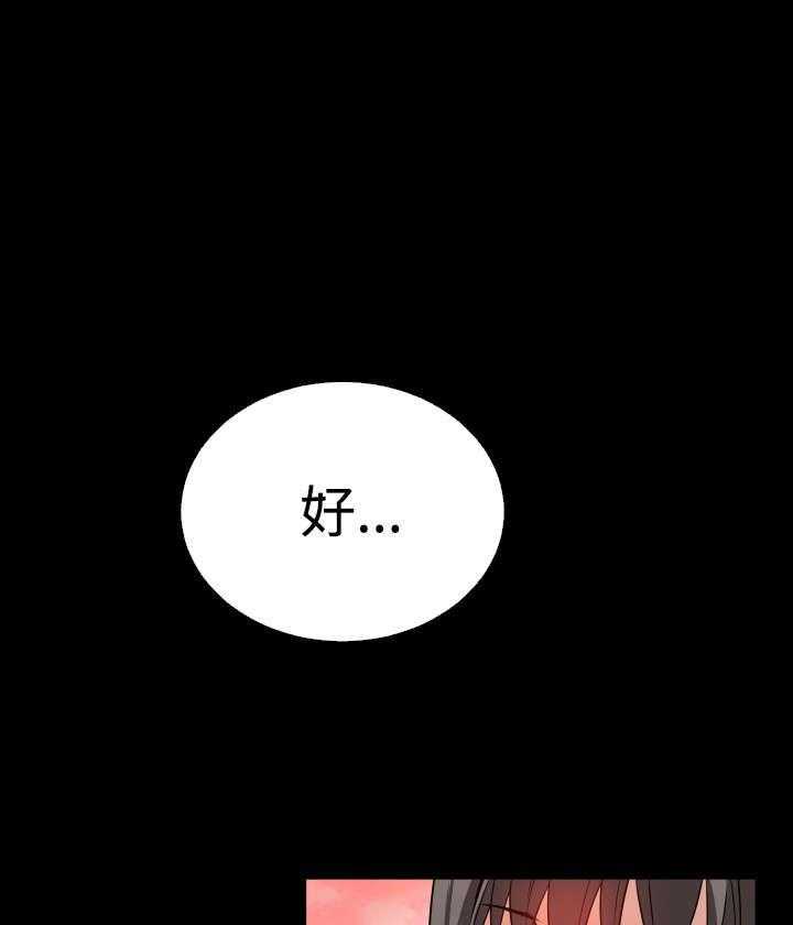 《超级作弊器》第45话 45_神界指示 第20页