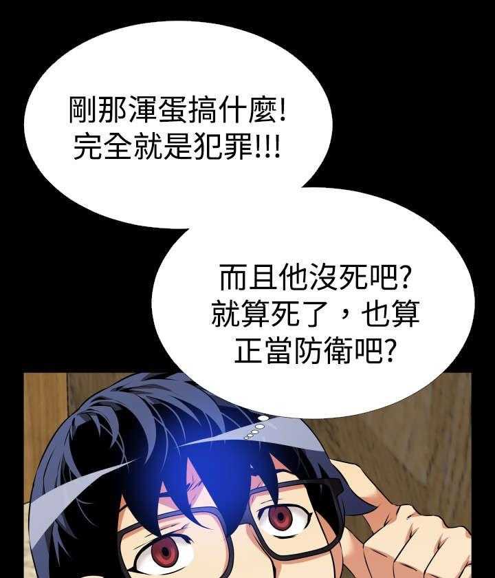 《超级作弊器》第45话 45_神界指示 第24页