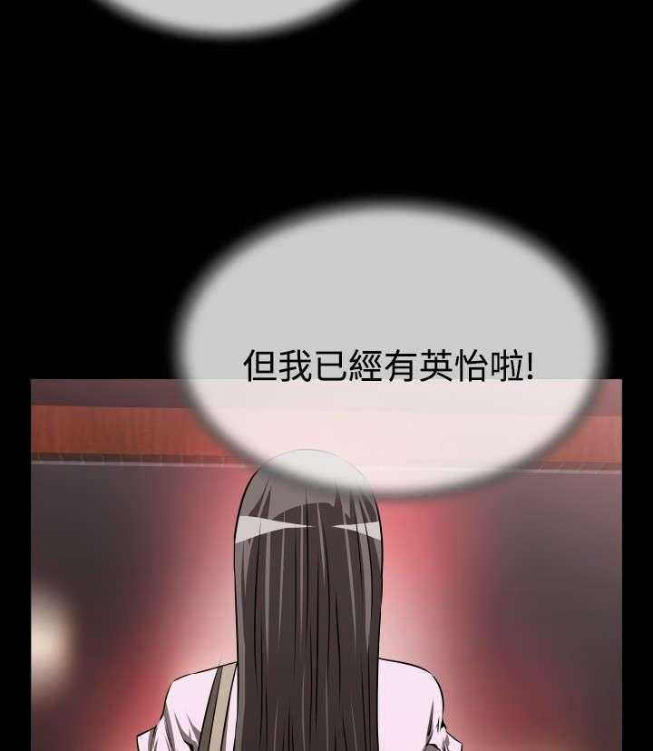 《超级作弊器》第45话 45_神界指示 第28页