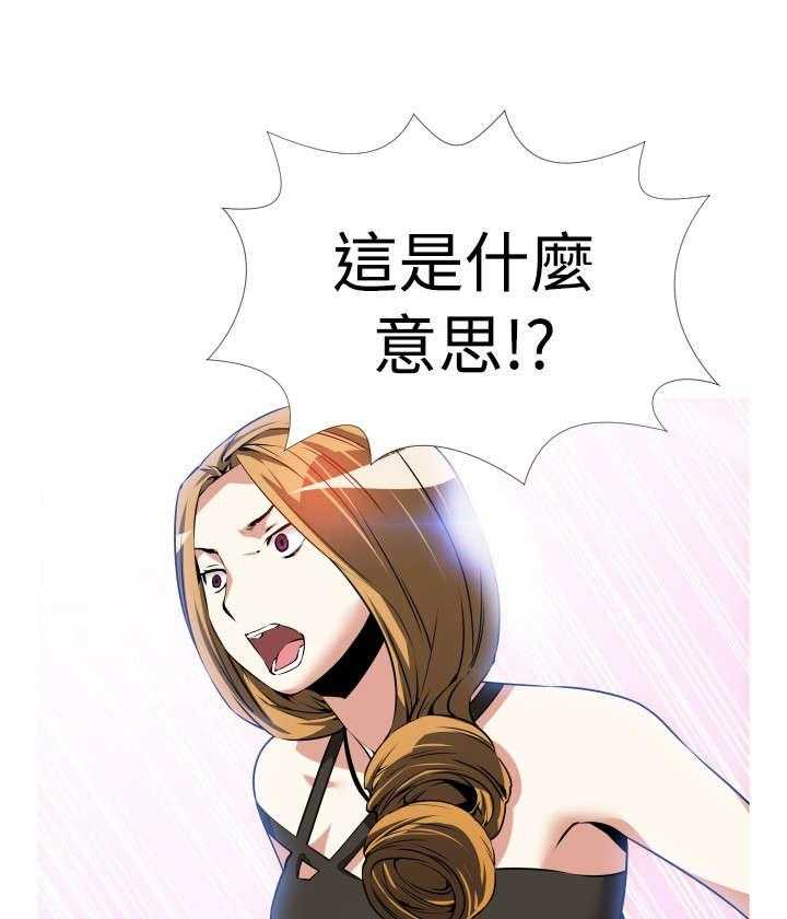 《超级作弊器》第45话 45_神界指示 第30页