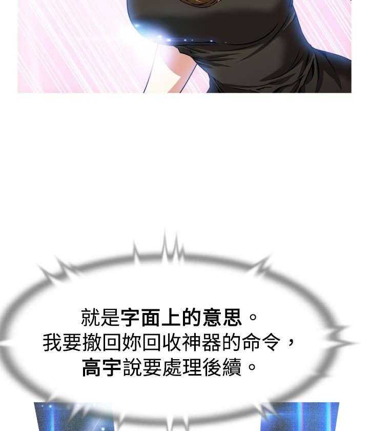《超级作弊器》第45话 45_神界指示 第31页