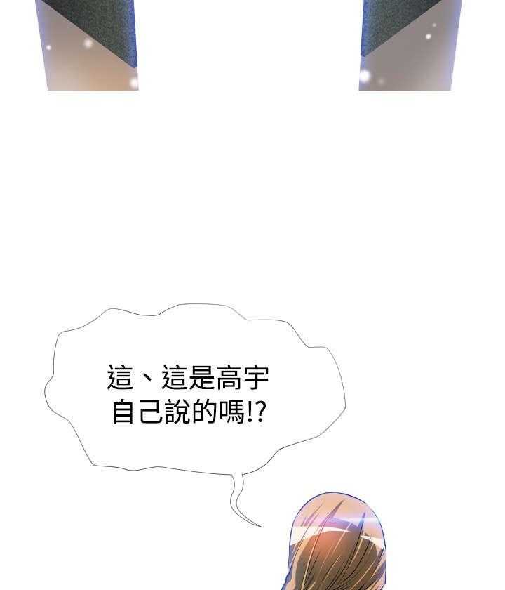 《超级作弊器》第45话 45_神界指示 第33页