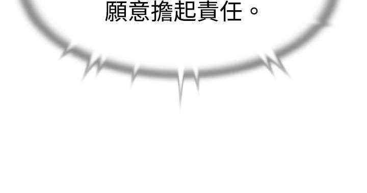 《超级作弊器》第45话 45_神界指示 第35页