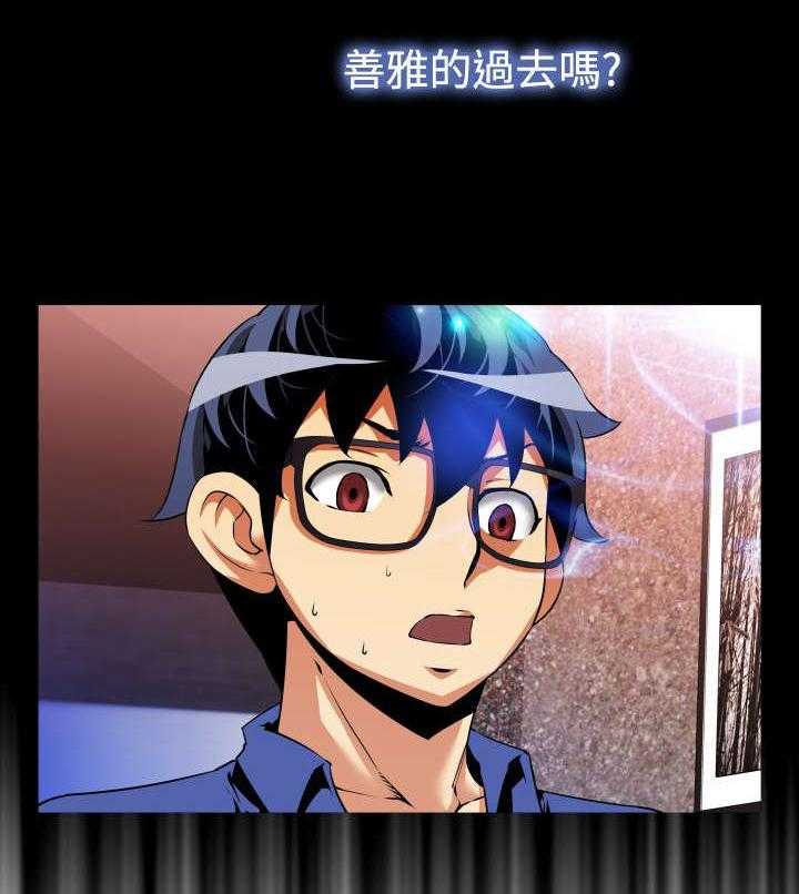 《超级作弊器》第45话 45_神界指示 第3页