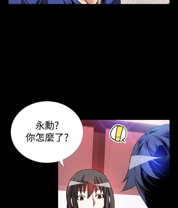 《超级作弊器》第45话 45_神界指示 第8页