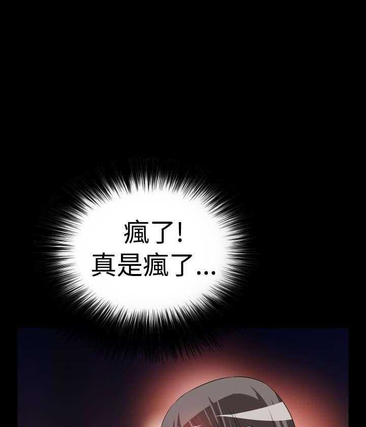 《超级作弊器》第43话 43_过去的记忆 第12页