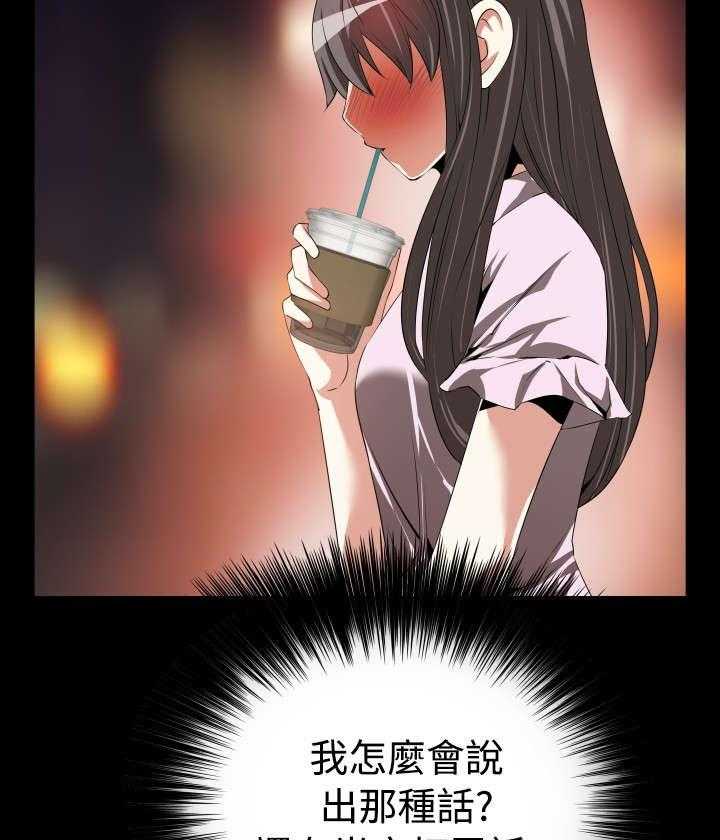 《超级作弊器》第43话 43_过去的记忆 第13页