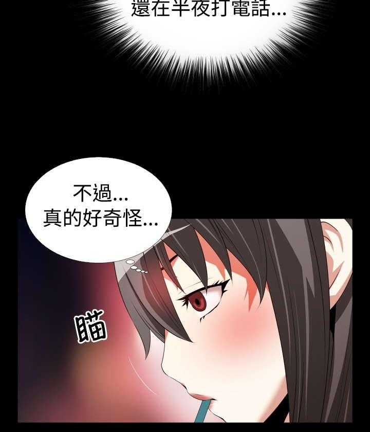 《超级作弊器》第43话 43_过去的记忆 第14页