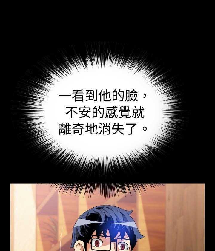 《超级作弊器》第43话 43_过去的记忆 第15页