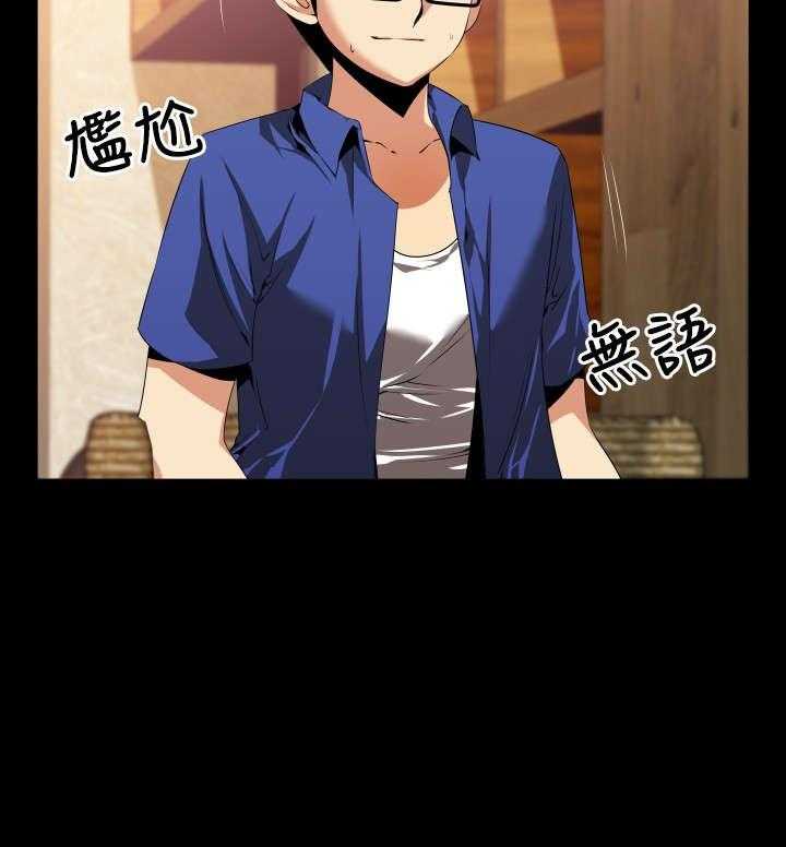 《超级作弊器》第43话 43_过去的记忆 第16页