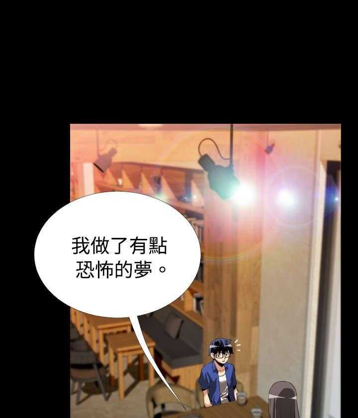 《超级作弊器》第43话 43_过去的记忆 第17页