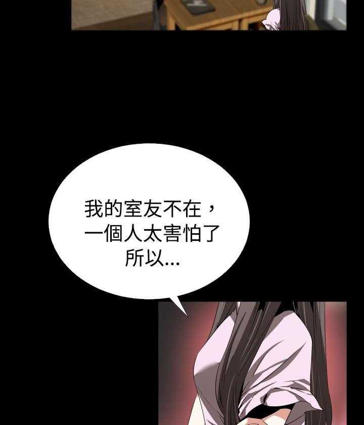 《超级作弊器》第43话 43_过去的记忆 第18页
