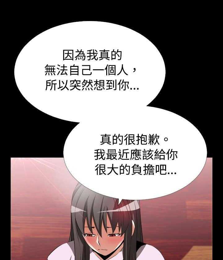 《超级作弊器》第43话 43_过去的记忆 第20页