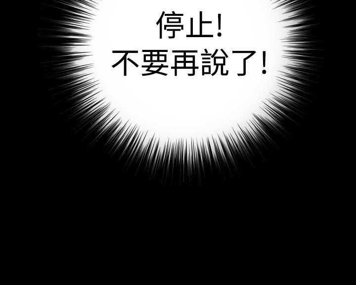 《超级作弊器》第43话 43_过去的记忆 第22页