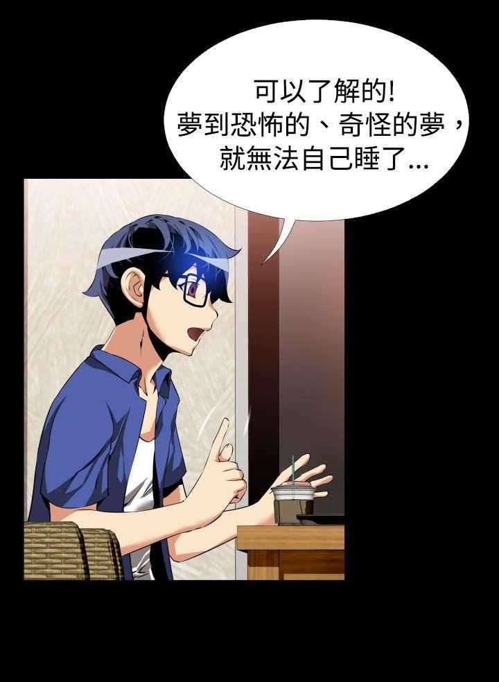 《超级作弊器》第43话 43_过去的记忆 第24页