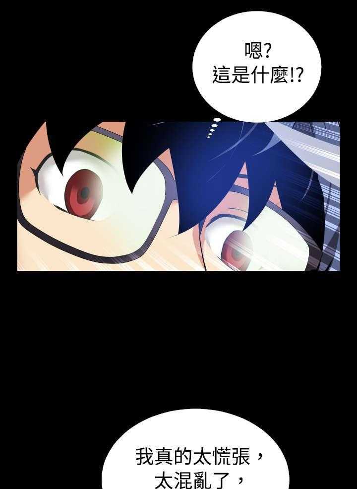《超级作弊器》第43话 43_过去的记忆 第25页