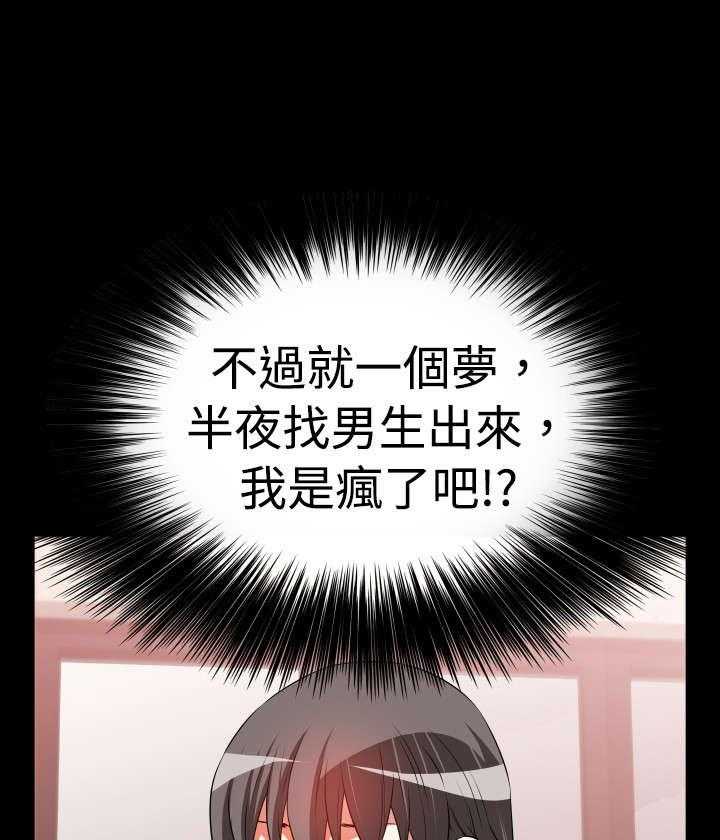 《超级作弊器》第43话 43_过去的记忆 第27页