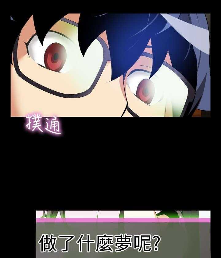 《超级作弊器》第43话 43_过去的记忆 第30页