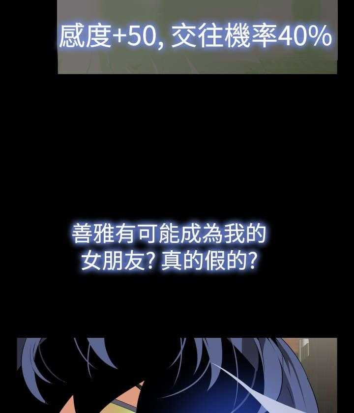 《超级作弊器》第43话 43_过去的记忆 第31页