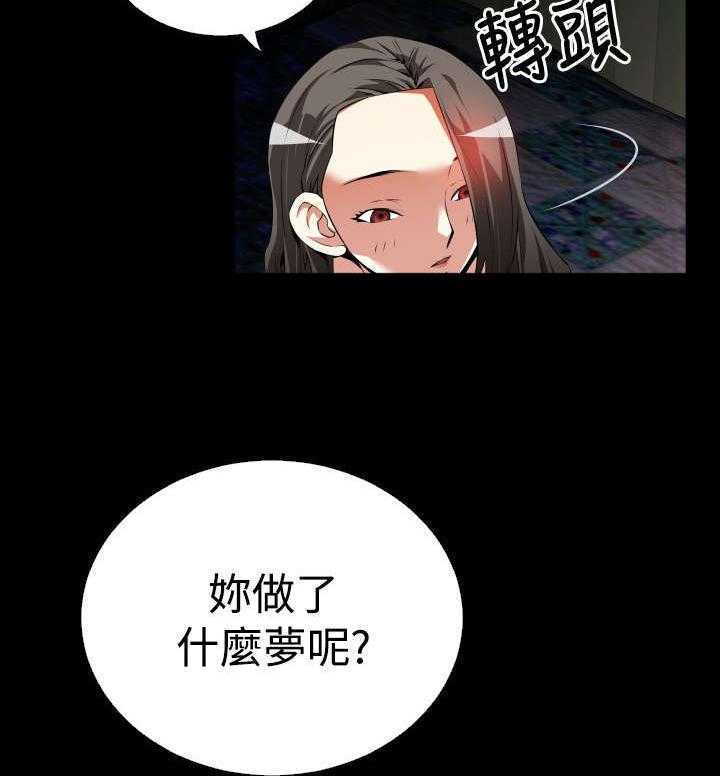 《超级作弊器》第43话 43_过去的记忆 第39页