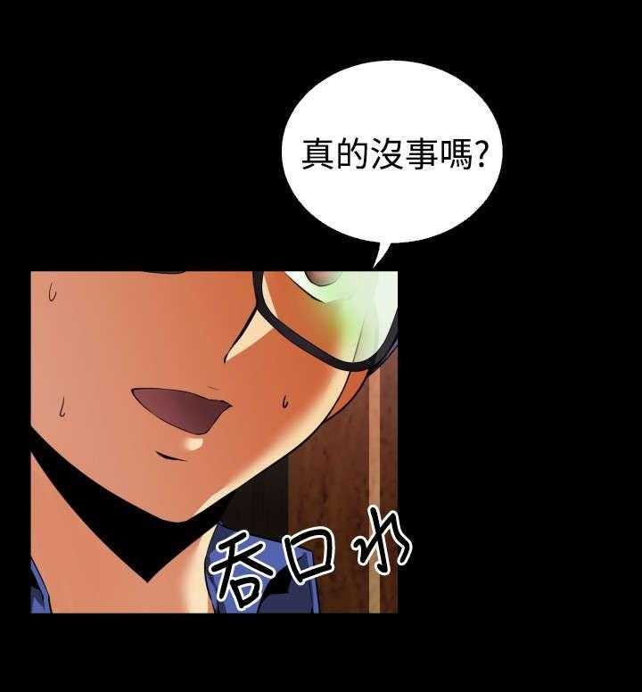 《超级作弊器》第43话 43_过去的记忆 第40页