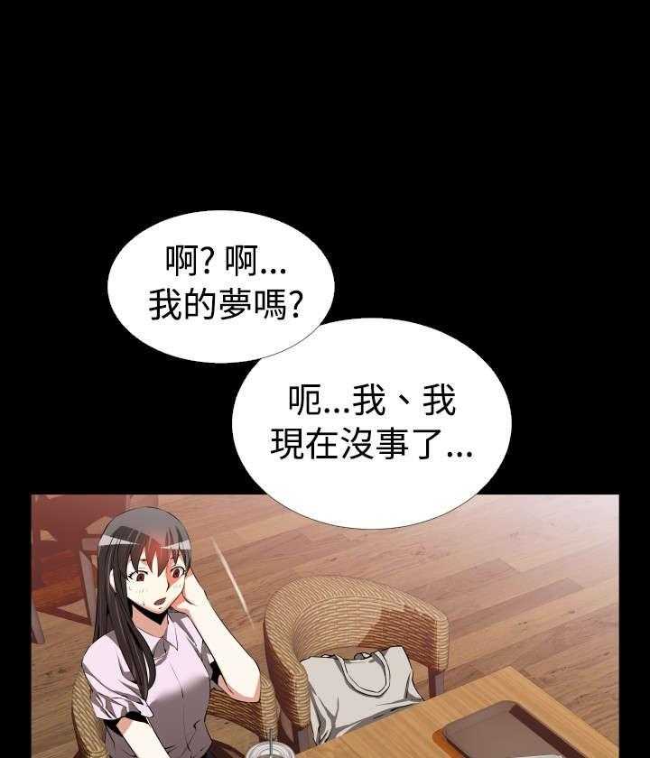 《超级作弊器》第43话 43_过去的记忆 第41页