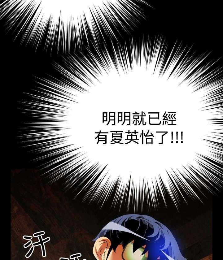 《超级作弊器》第43话 43_过去的记忆 第43页