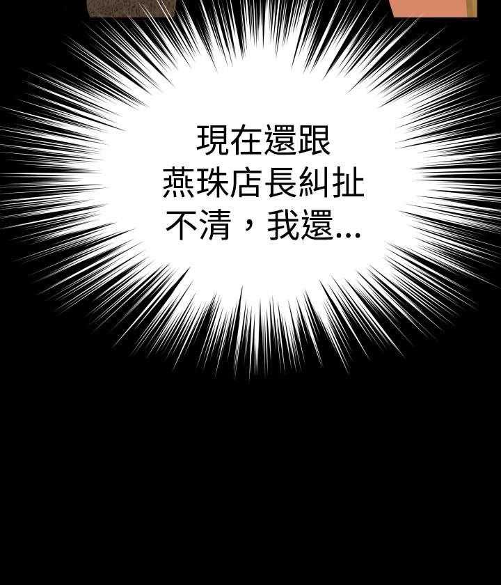 《超级作弊器》第43话 43_过去的记忆 第45页