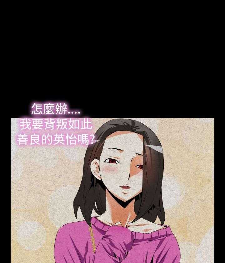 《超级作弊器》第43话 43_过去的记忆 第47页
