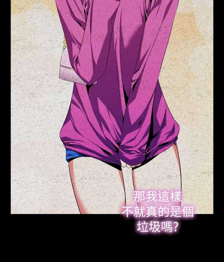 《超级作弊器》第43话 43_过去的记忆 第48页