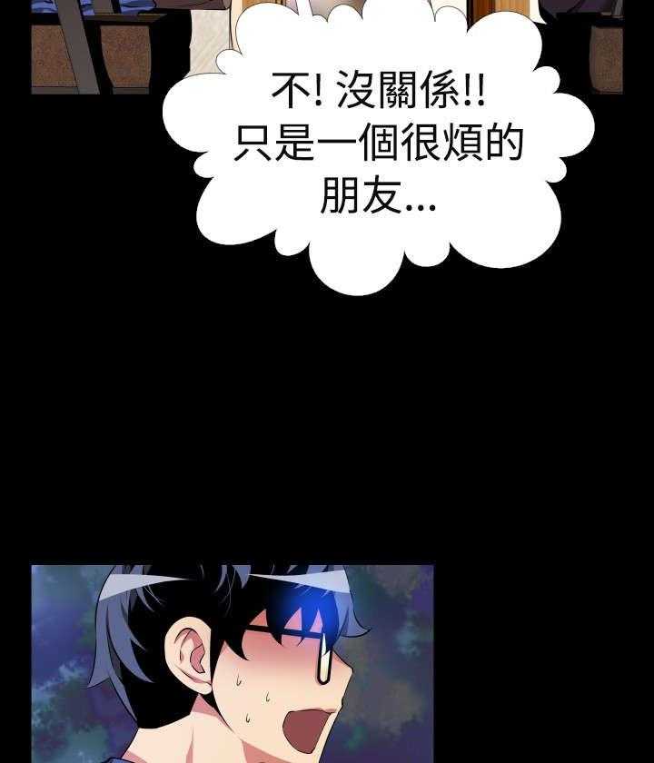 《超级作弊器》第43话 43_过去的记忆 第54页