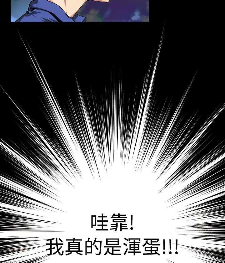 《超级作弊器》第43话 43_过去的记忆 第55页