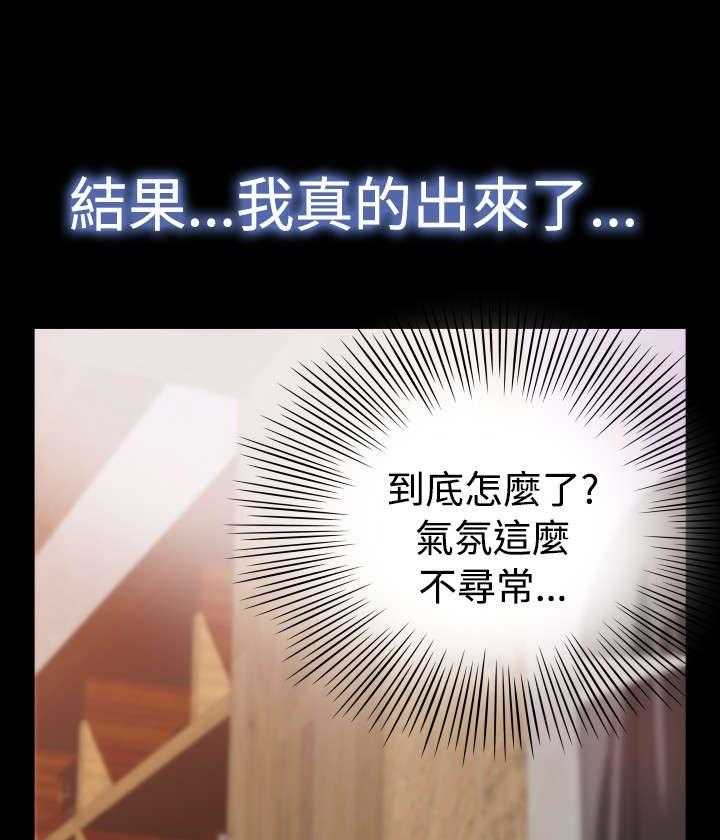 《超级作弊器》第43话 43_过去的记忆 第5页