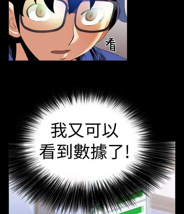 《超级作弊器》第43话 43_过去的记忆 第7页