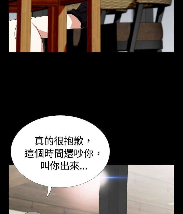 《超级作弊器》第43话 43_过去的记忆 第9页