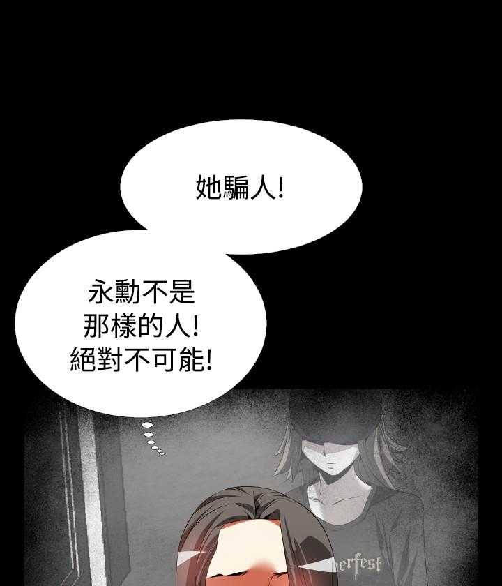 《超级作弊器》第41话 41_店长的选择 第11页