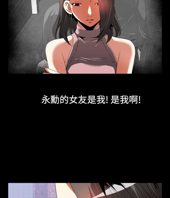 《超级作弊器》第41话 41_店长的选择 第12页