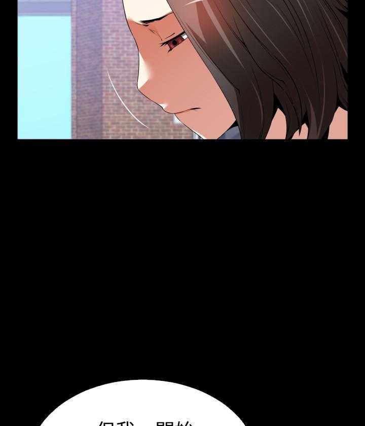 《超级作弊器》第41话 41_店长的选择 第13页
