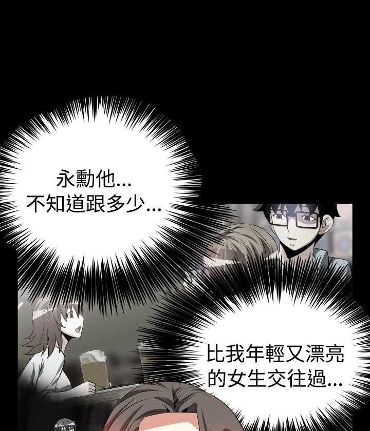 《超级作弊器》第41话 41_店长的选择 第15页
