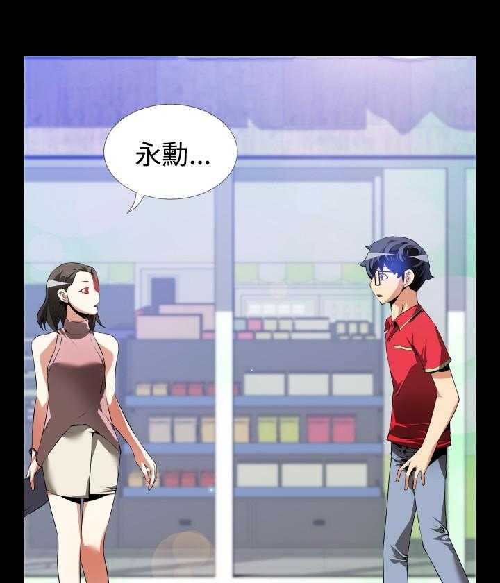 《超级作弊器》第41话 41_店长的选择 第19页