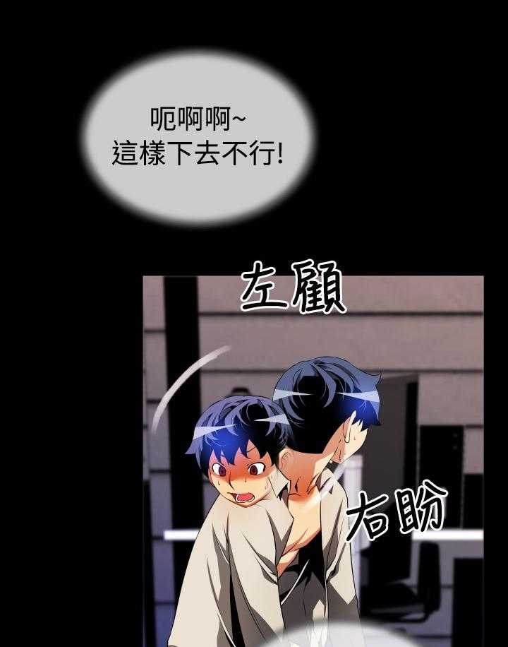 《超级作弊器》第41话 41_店长的选择 第1页