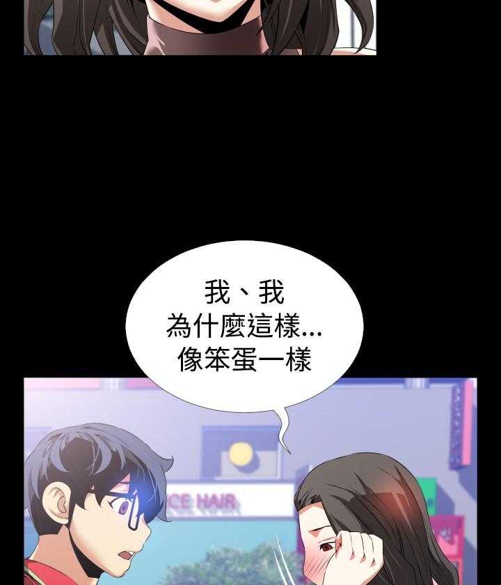 《超级作弊器》第41话 41_店长的选择 第22页