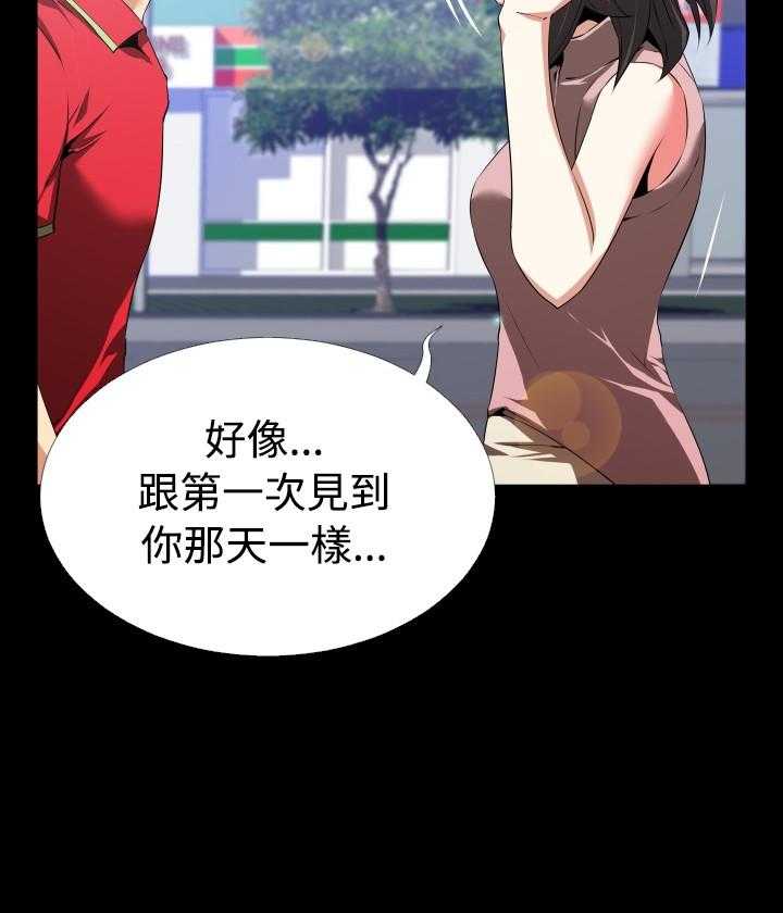 《超级作弊器》第41话 41_店长的选择 第23页